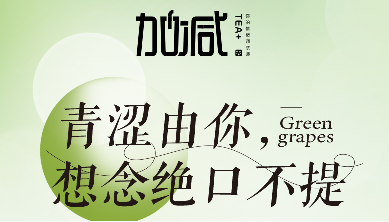 ag亚娱青提系列新品纯真上线