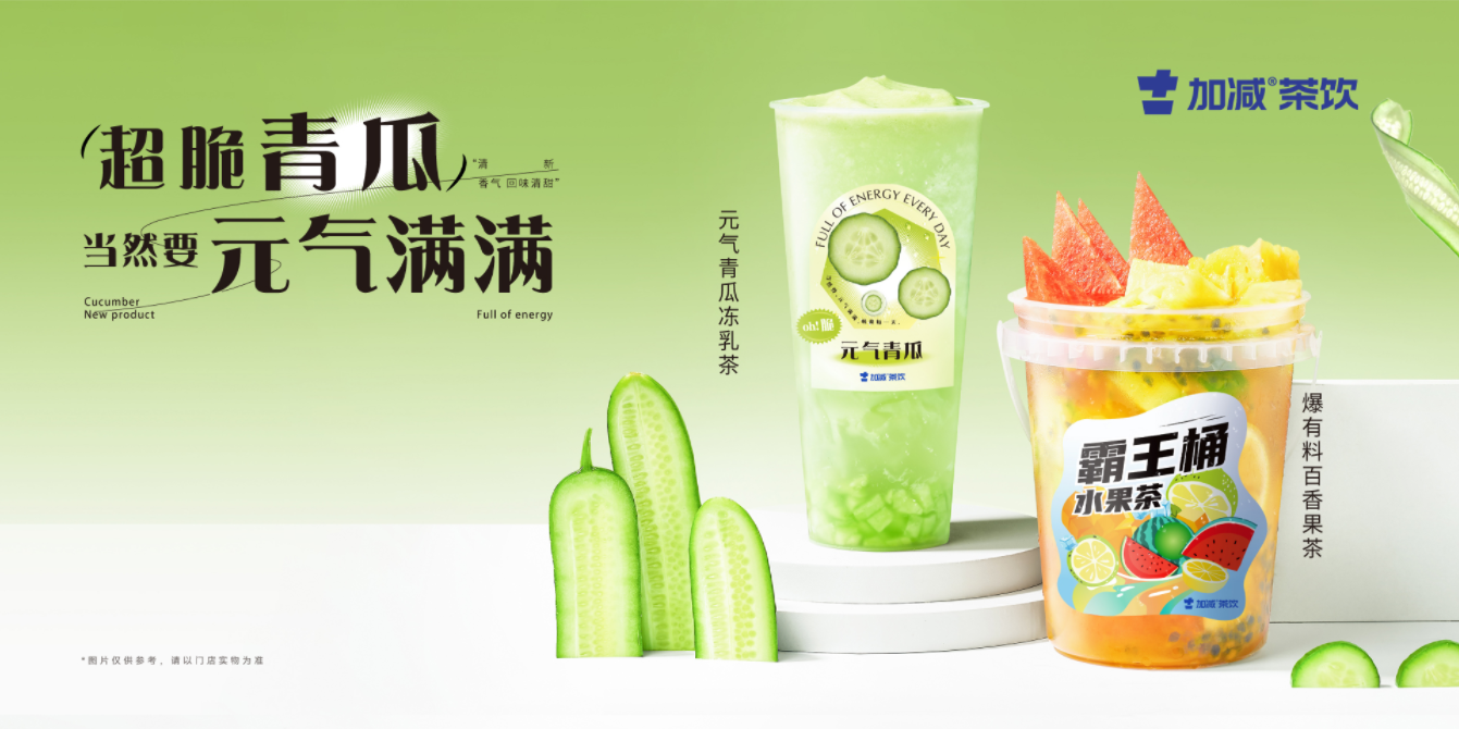 ag亚娱茶饮|奶茶加盟的区域限制是出于什么原因
