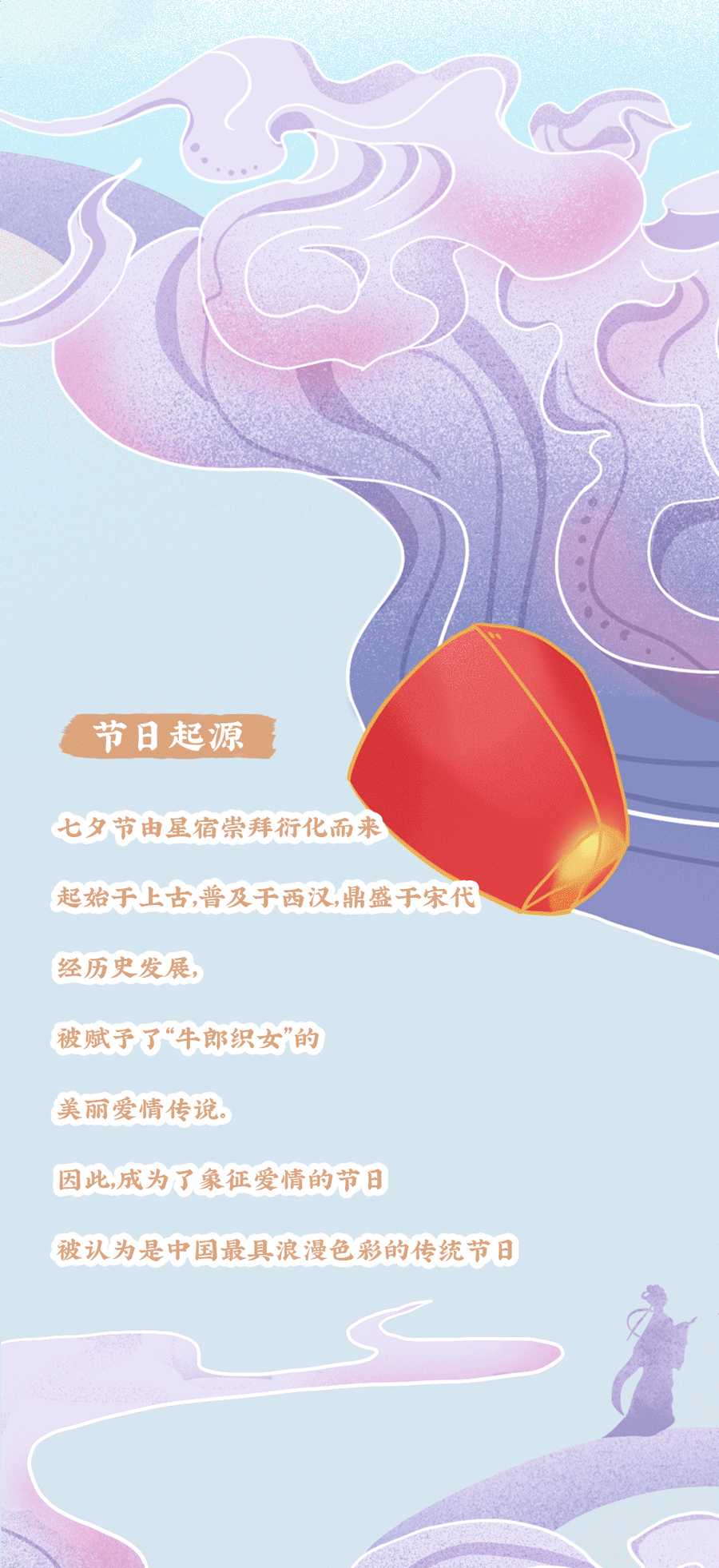ag亚娱茶饮七夕活动2