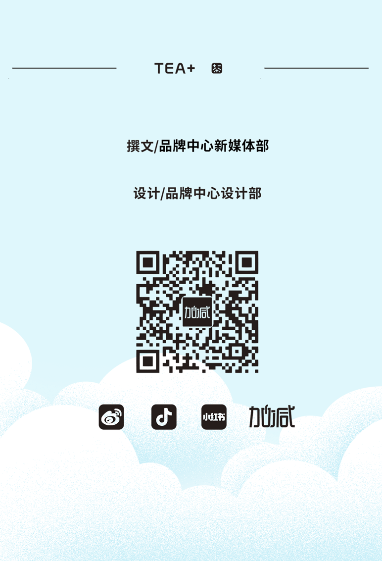 ag亚娱茶饮七夕活动9