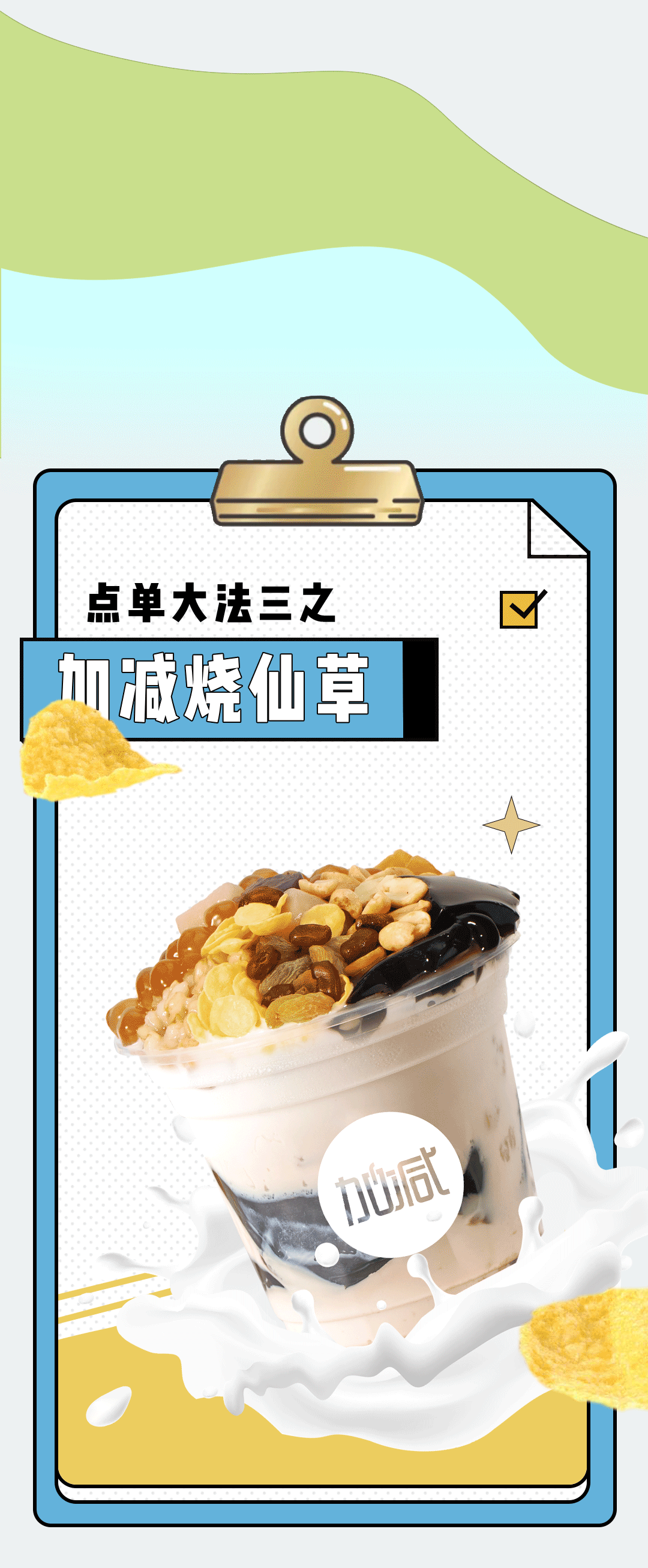 ag亚娱奶茶