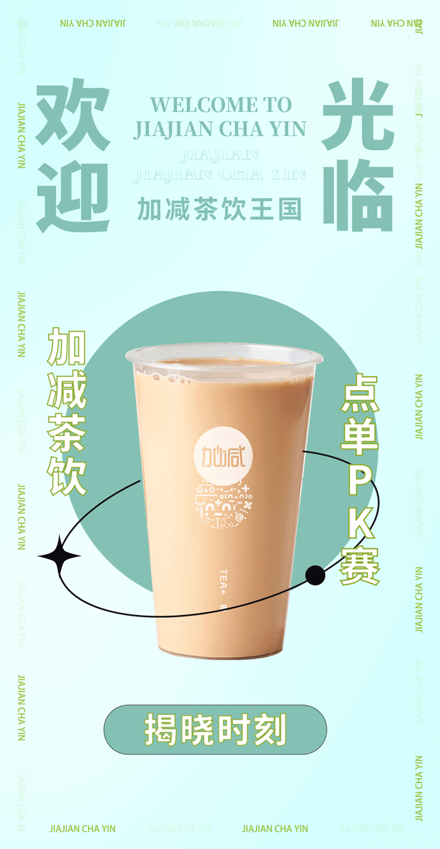 ag亚娱奶茶