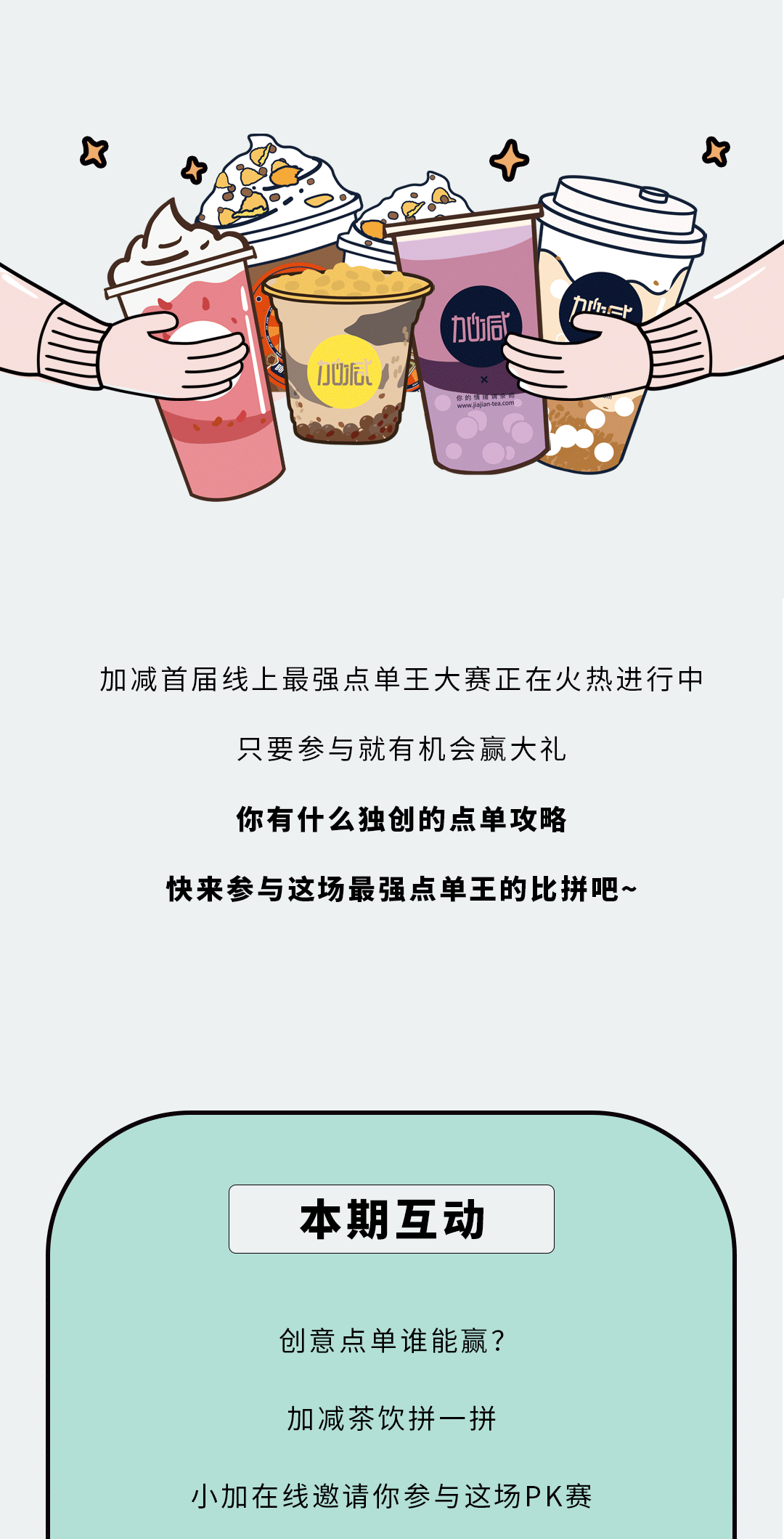 ag亚娱奶茶