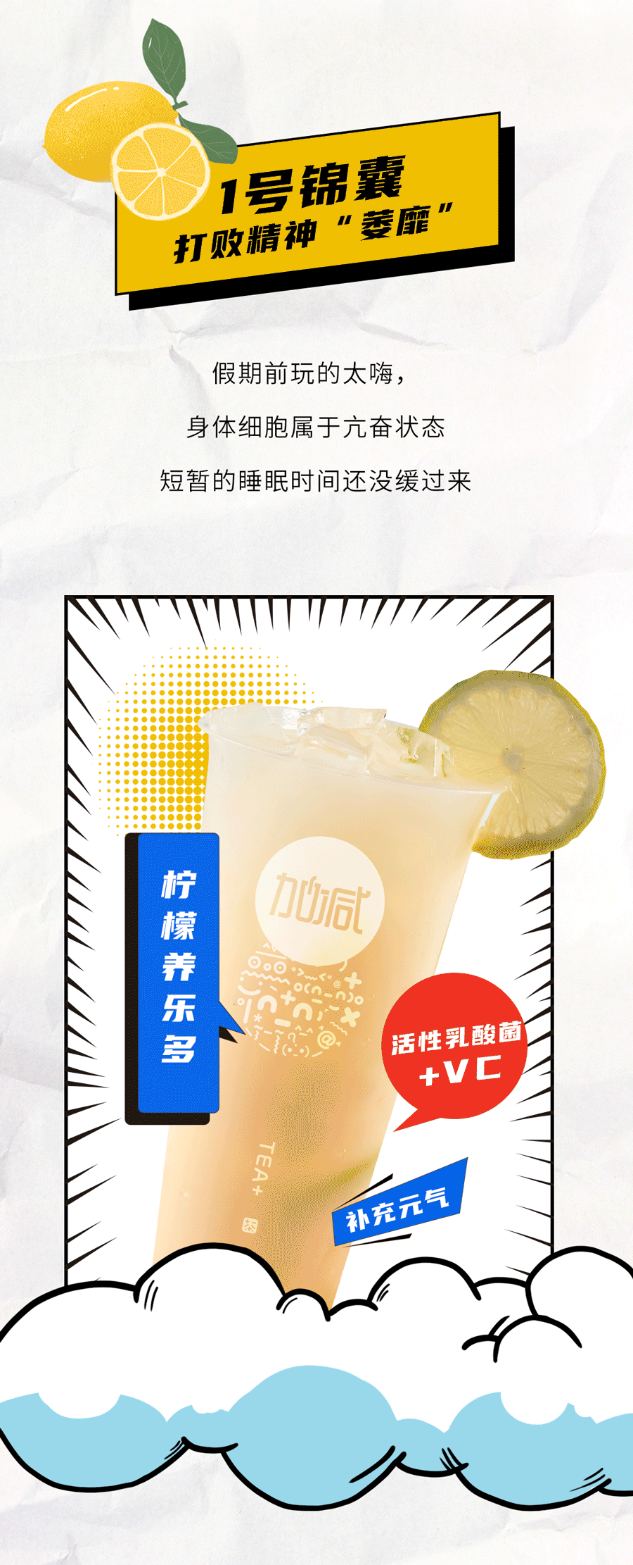 ag亚娱茶饮国庆节后推文