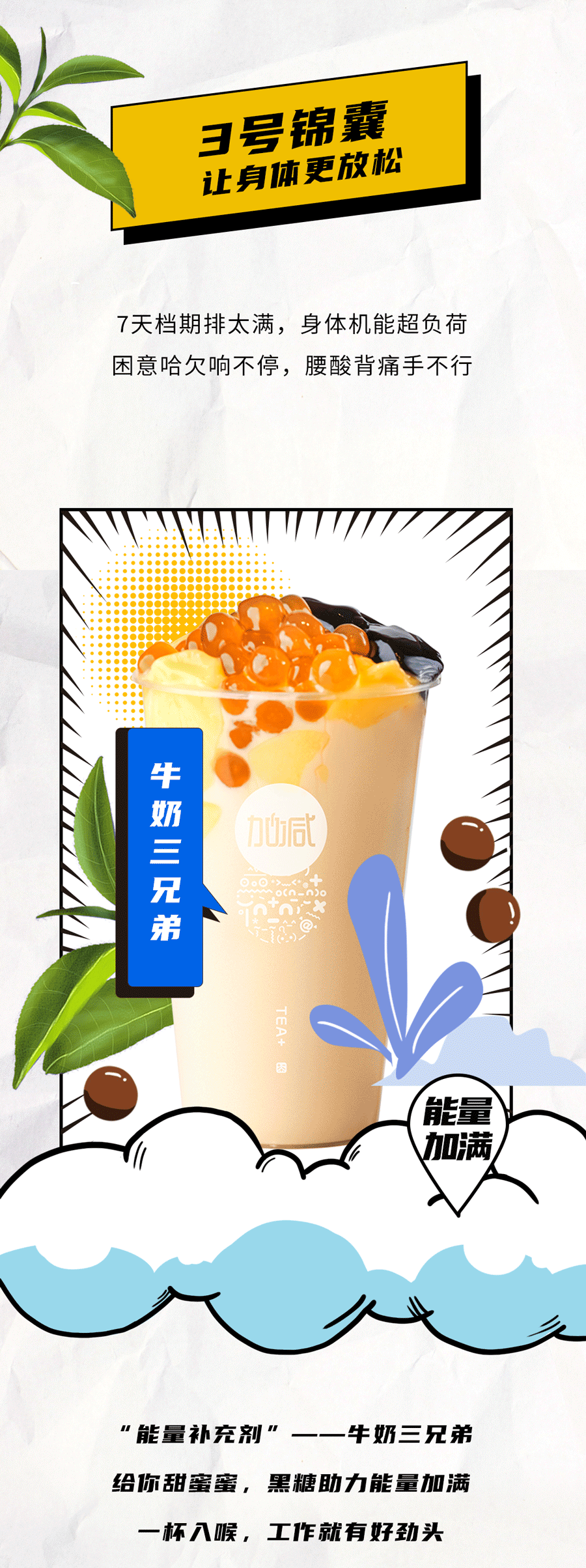 ag亚娱茶饮国庆节后推文