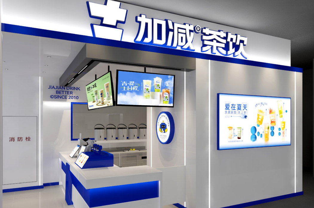ag亚娱茶饮
