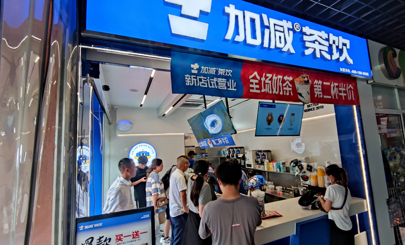 ag亚娱茶饮
