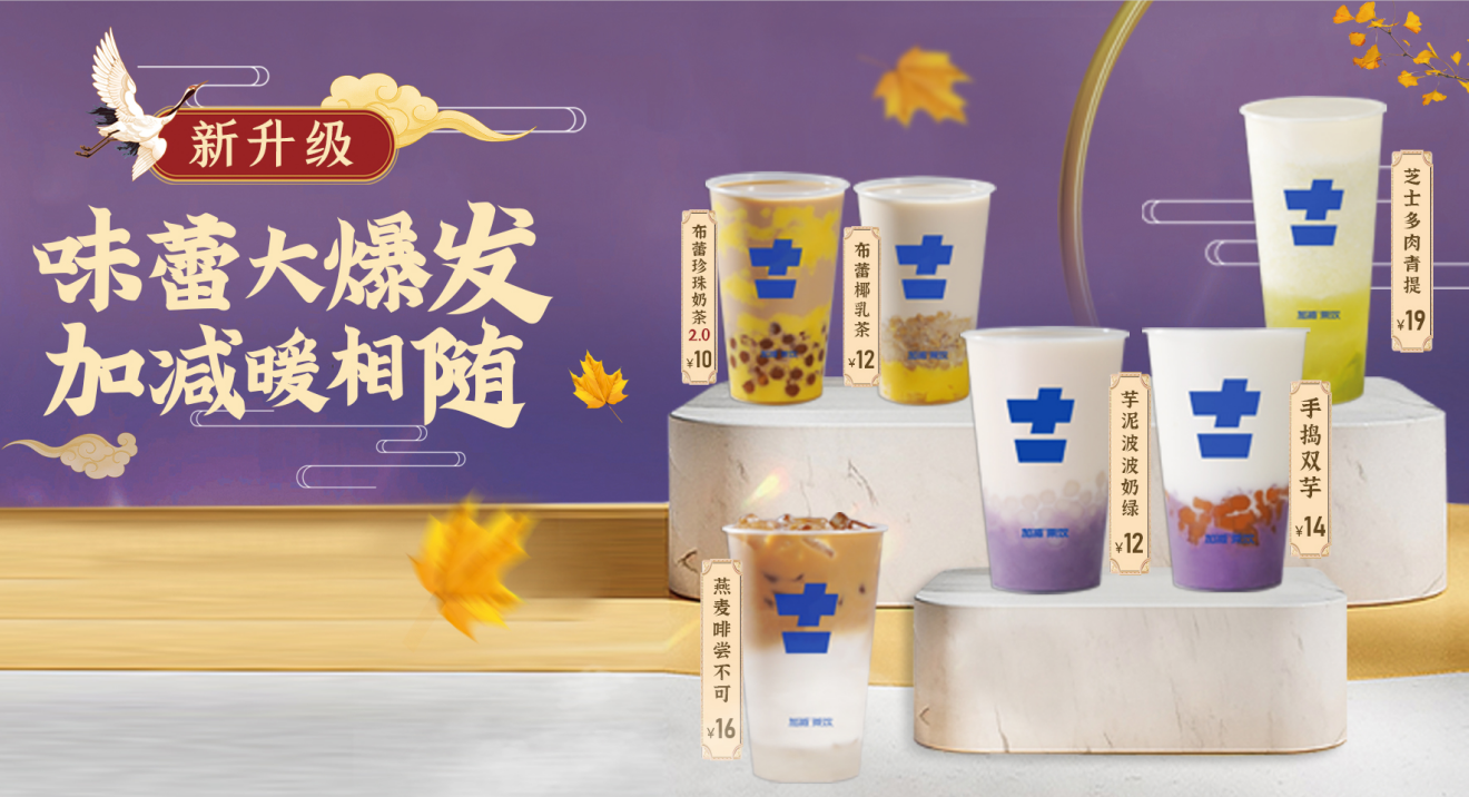 ag亚娱茶饮官方加盟